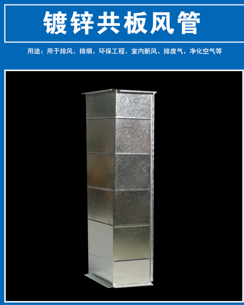武漢鍍鋅風(fēng)管加工廠